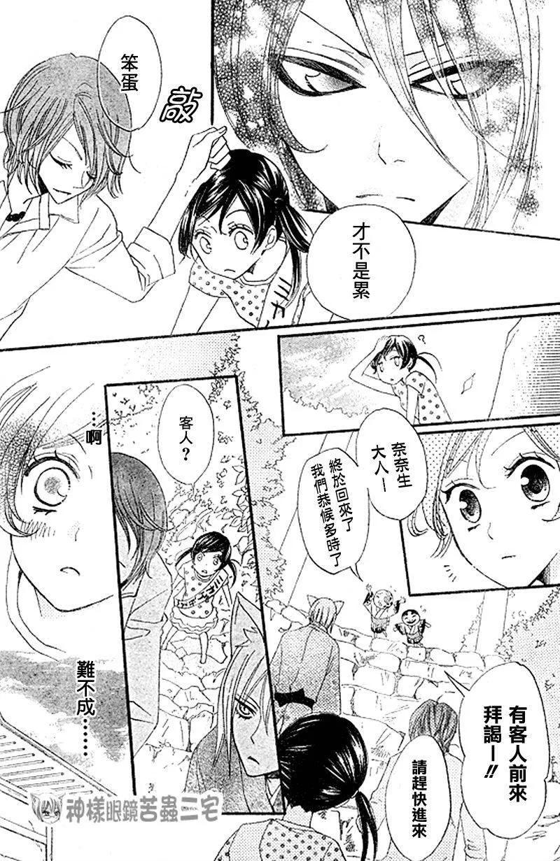 第29话-元气少女缘结神-铃木JULIETTA（第10张）