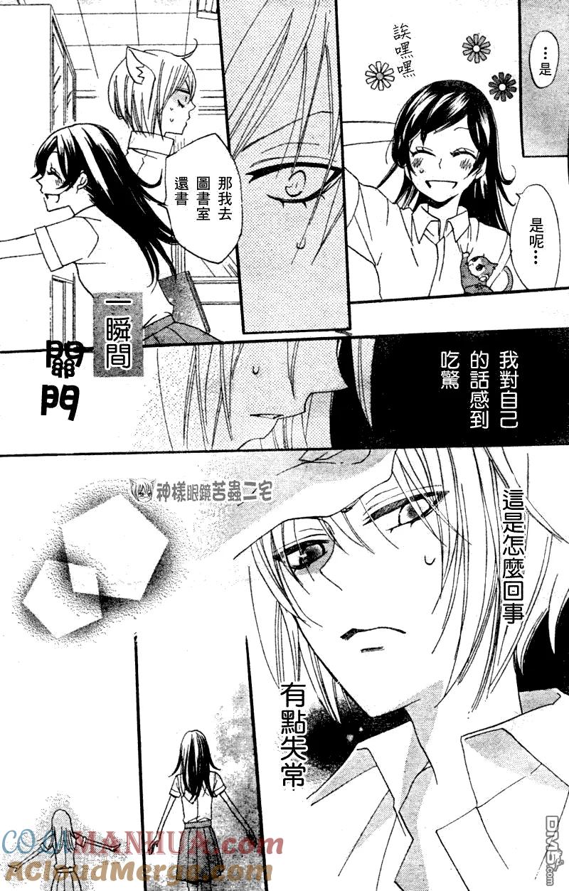 第32话-元气少女缘结神-铃木JULIETTA（第2张）