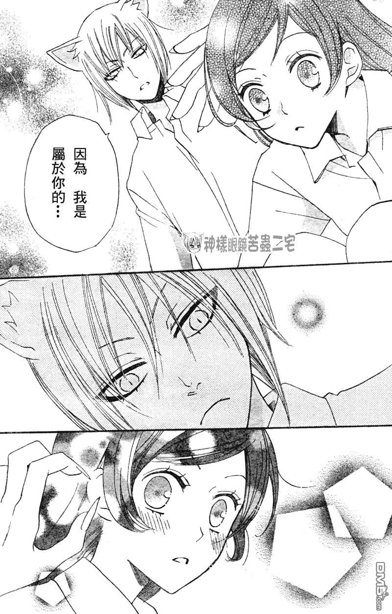 第32话-元气少女缘结神-铃木JULIETTA（第1张）