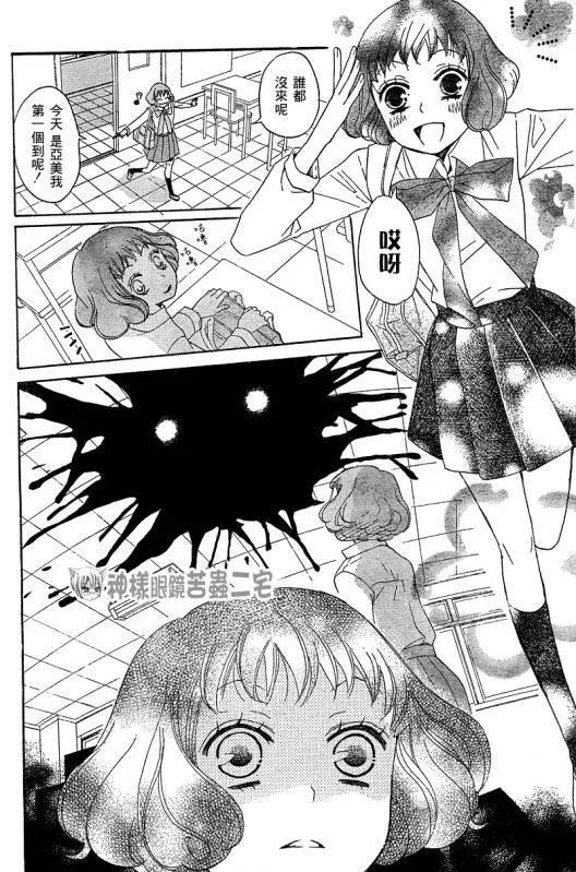 第33话-元气少女缘结神-铃木JULIETTA（第6张）