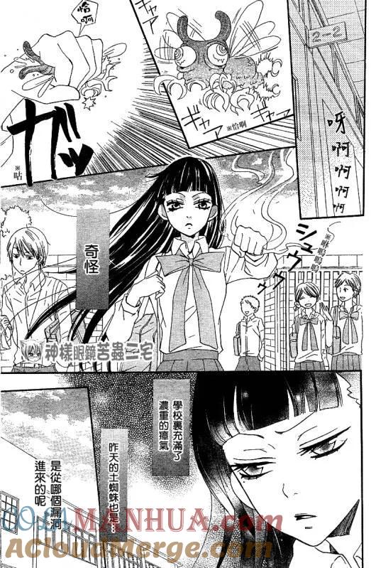 第33话-元气少女缘结神-铃木JULIETTA（第7张）