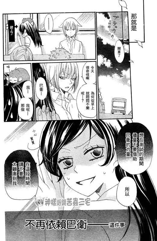第33话-元气少女缘结神-铃木JULIETTA（第4张）