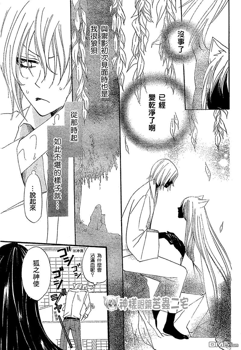 第34话-元气少女缘结神-铃木JULIETTA（第4张）
