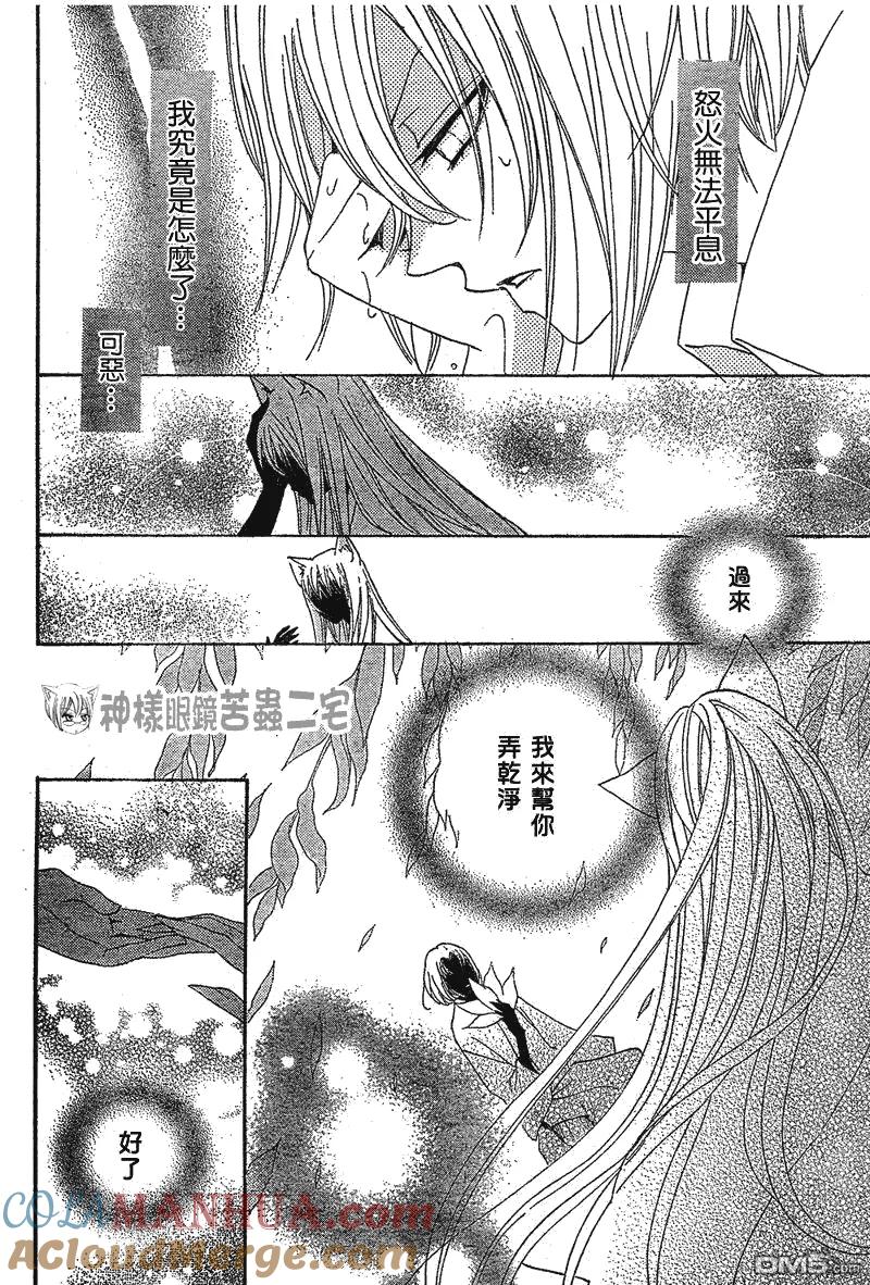 第34话-元气少女缘结神-铃木JULIETTA（第3张）