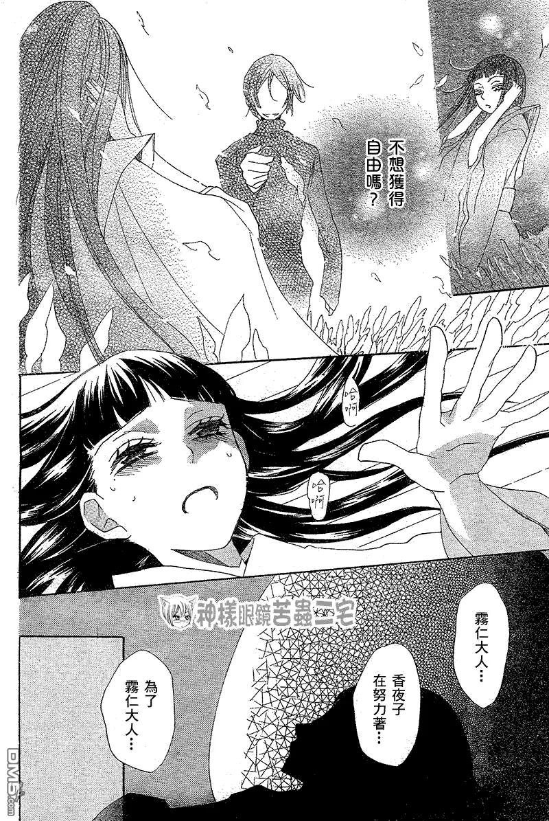 第35话-元气少女缘结神-铃木JULIETTA（第18张）