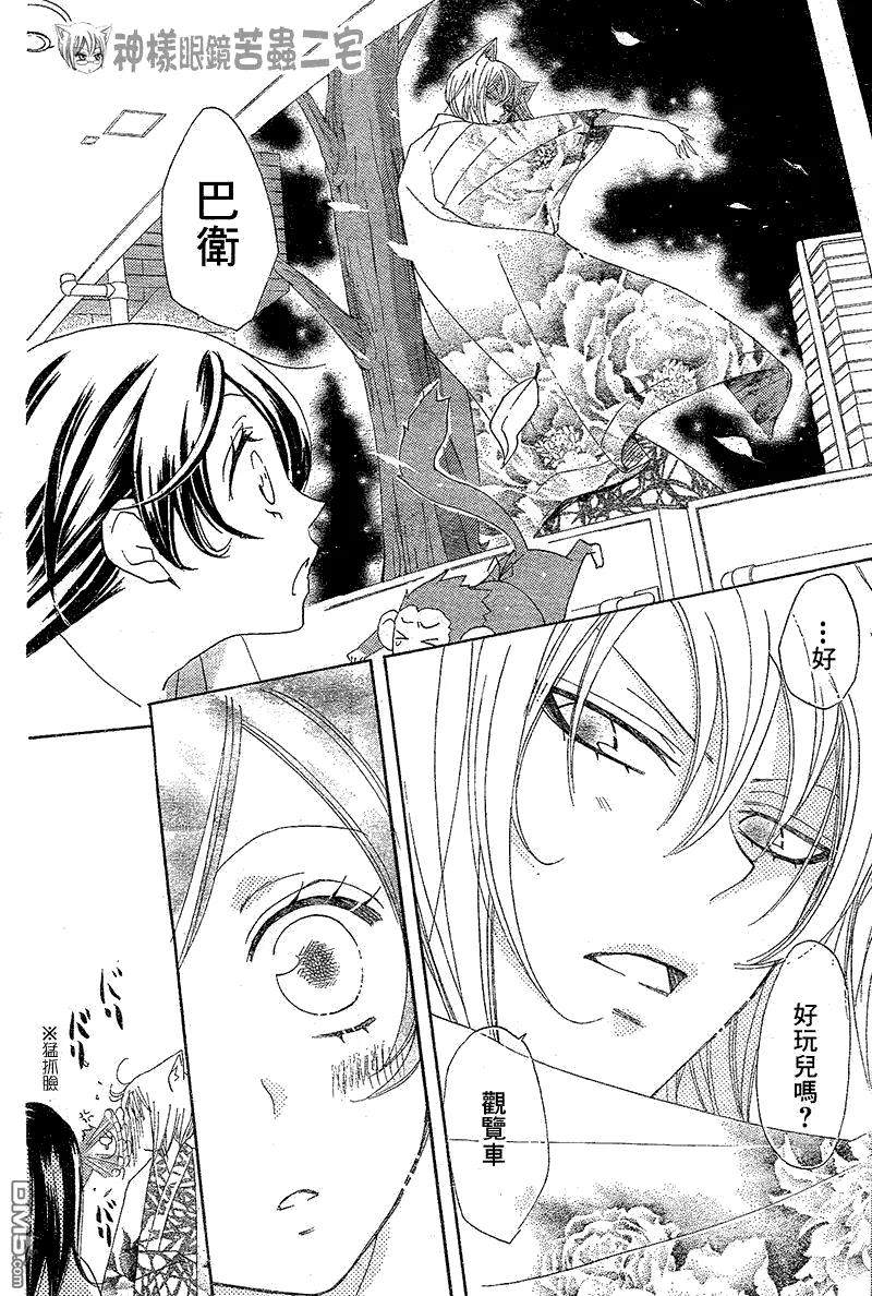 第35话-元气少女缘结神-铃木JULIETTA（第16张）
