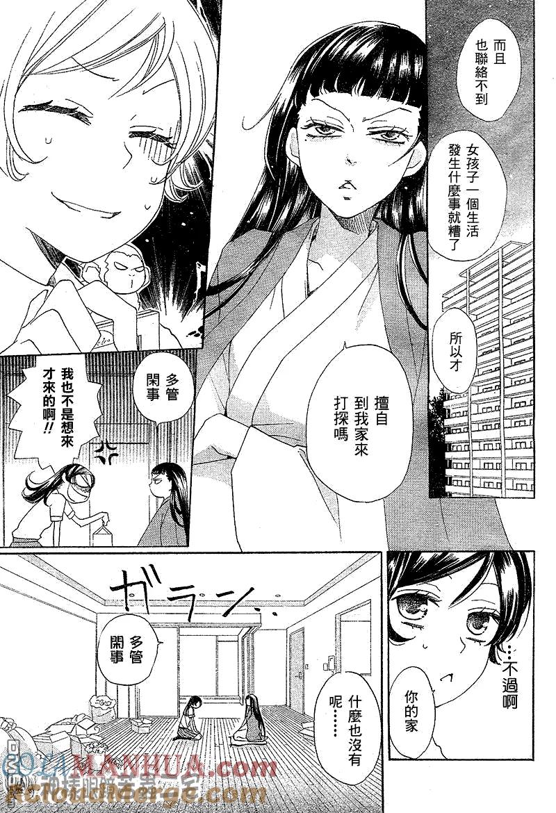 第35话-元气少女缘结神-铃木JULIETTA（第9张）