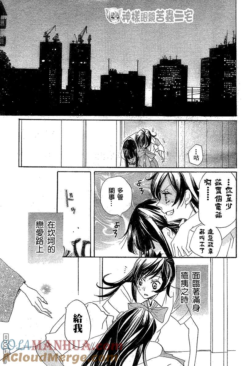 第35话-元气少女缘结神-铃木JULIETTA（第29张）