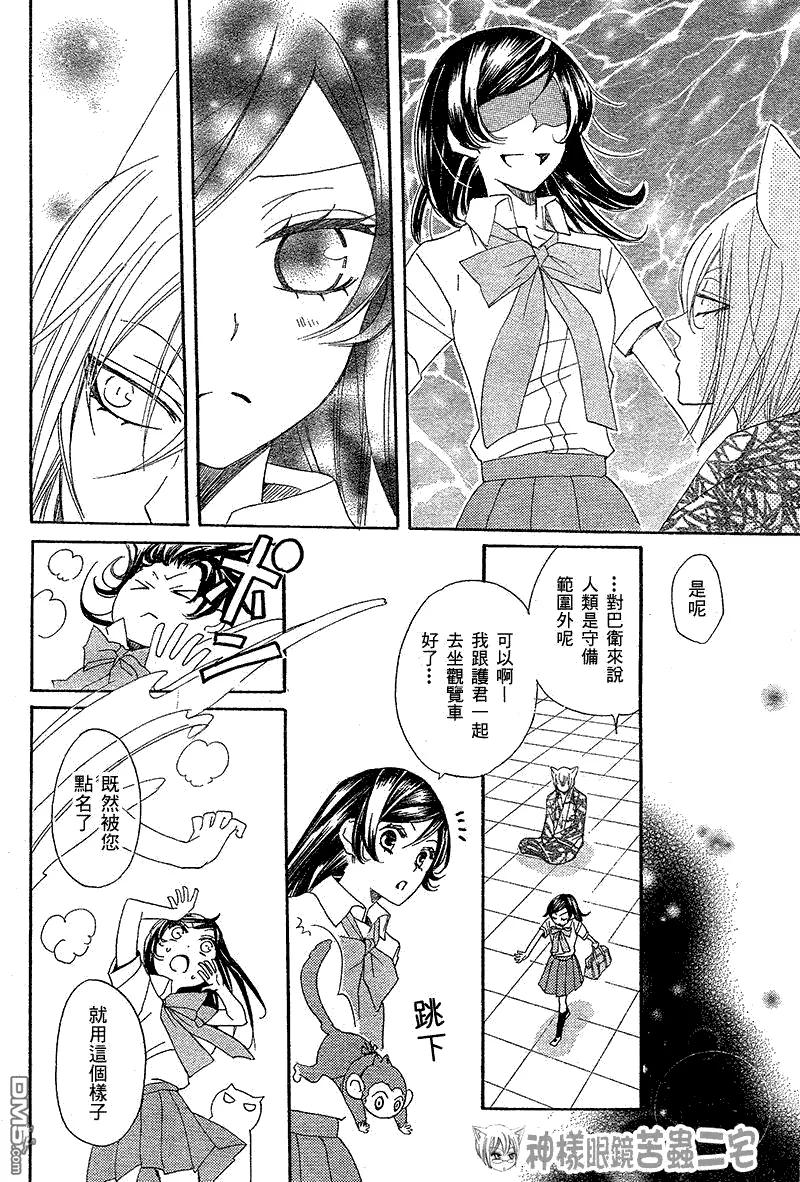 第35话-元气少女缘结神-铃木JULIETTA（第4张）