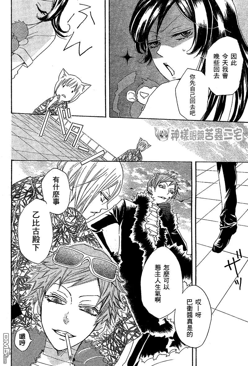 第35话-元气少女缘结神-铃木JULIETTA（第6张）