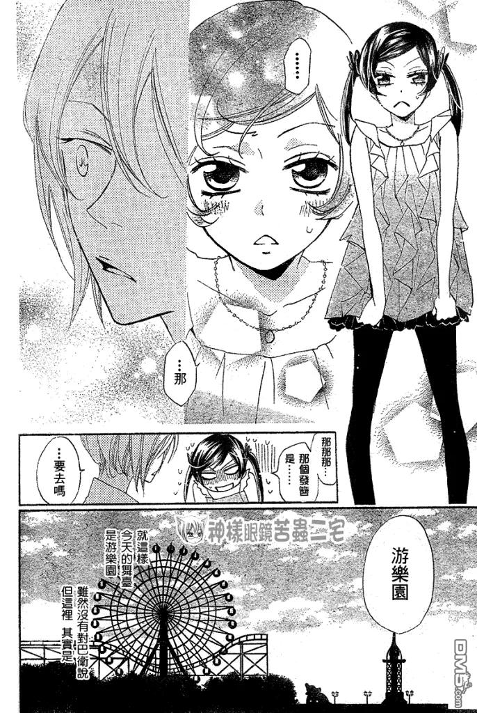 第38话-元气少女缘结神-铃木JULIETTA（第6张）