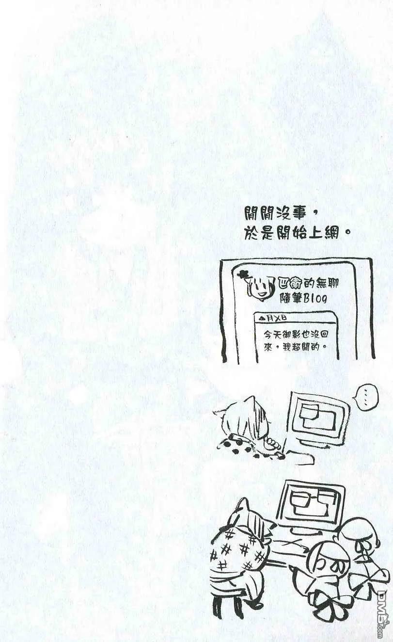 第2卷-元气少女缘结神-铃木JULIETTA（第6张）