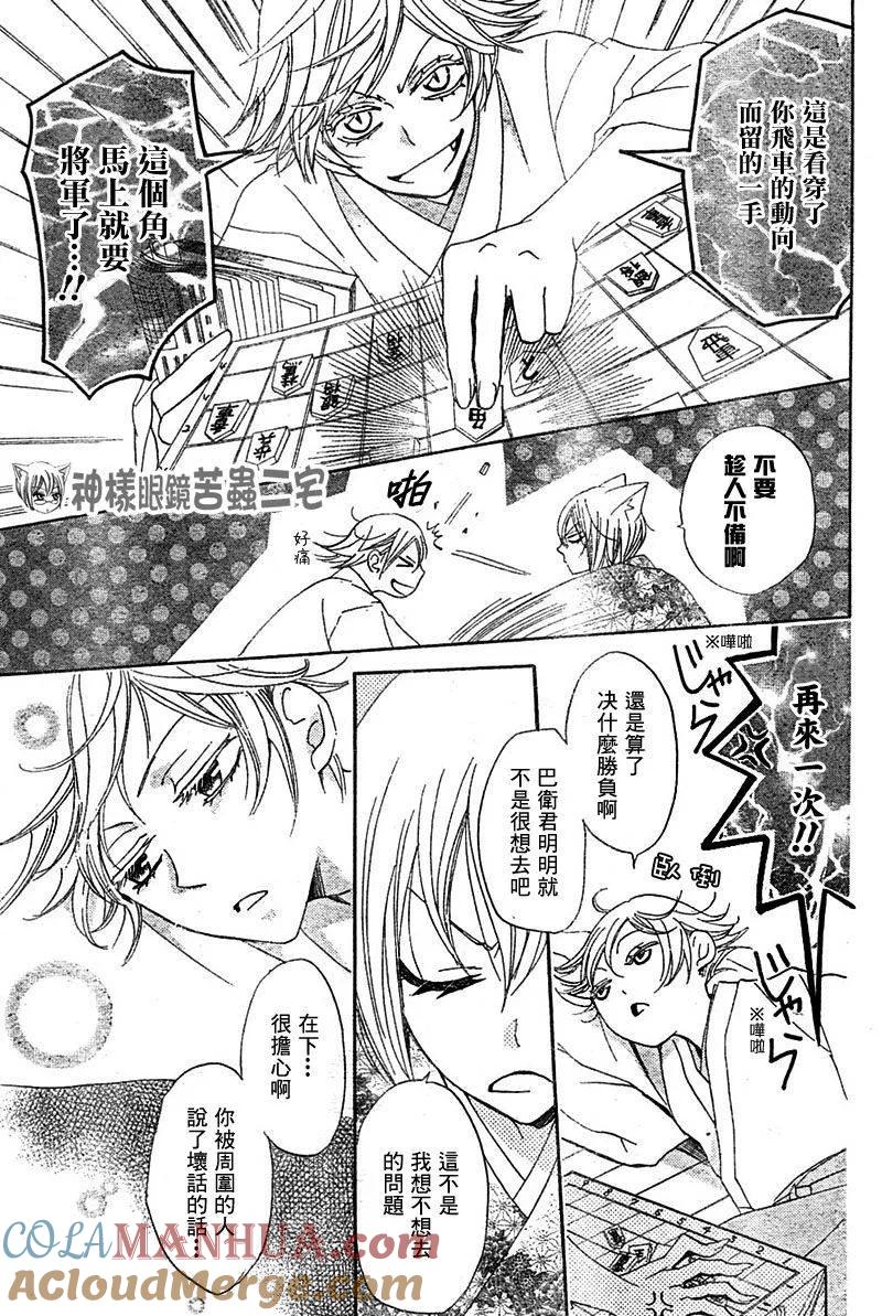 第39话-元气少女缘结神-铃木JULIETTA（第11张）