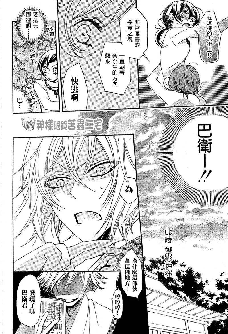 第39话-元气少女缘结神-铃木JULIETTA（第10张）