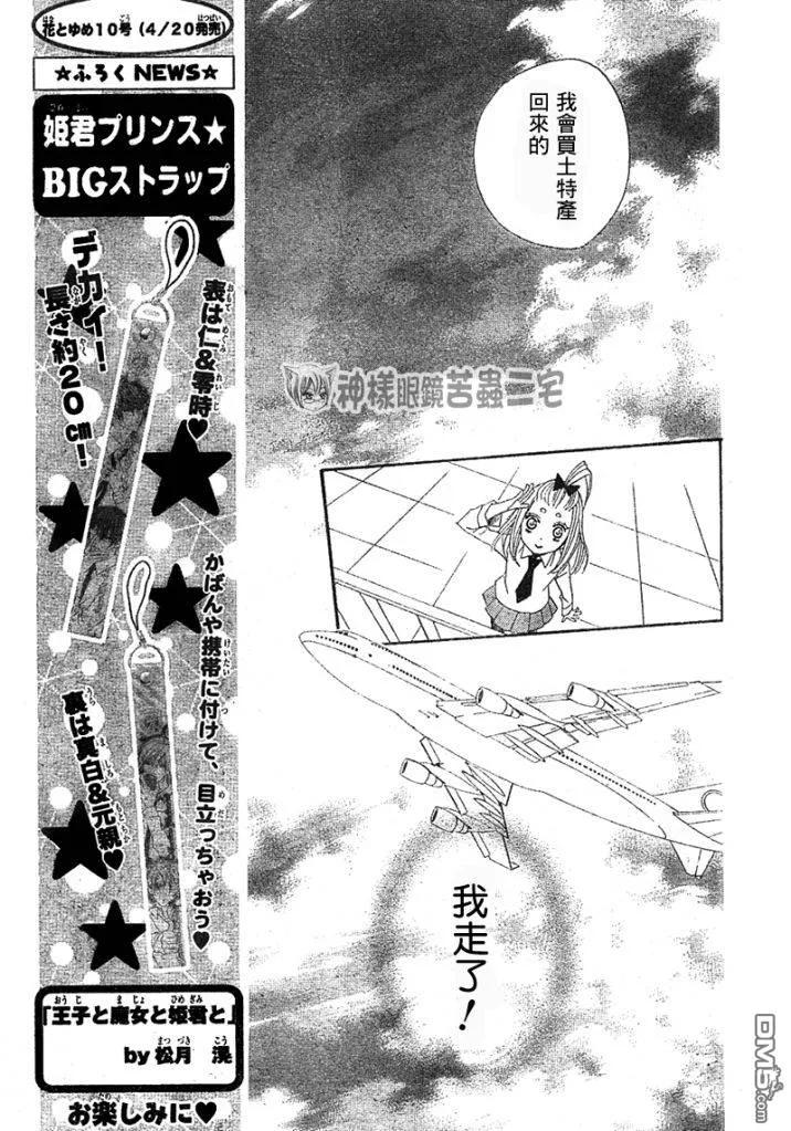 第40话-元气少女缘结神-铃木JULIETTA（第6张）