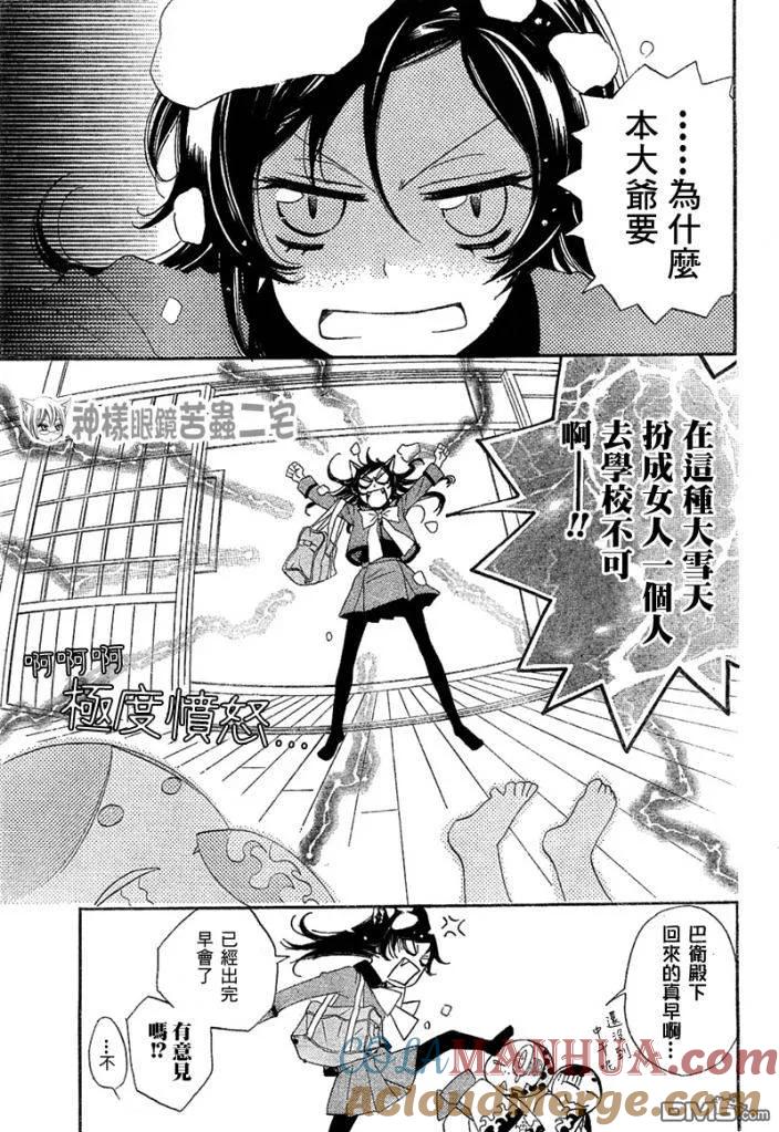 第42话-元气少女缘结神-铃木JULIETTA（第5张）
