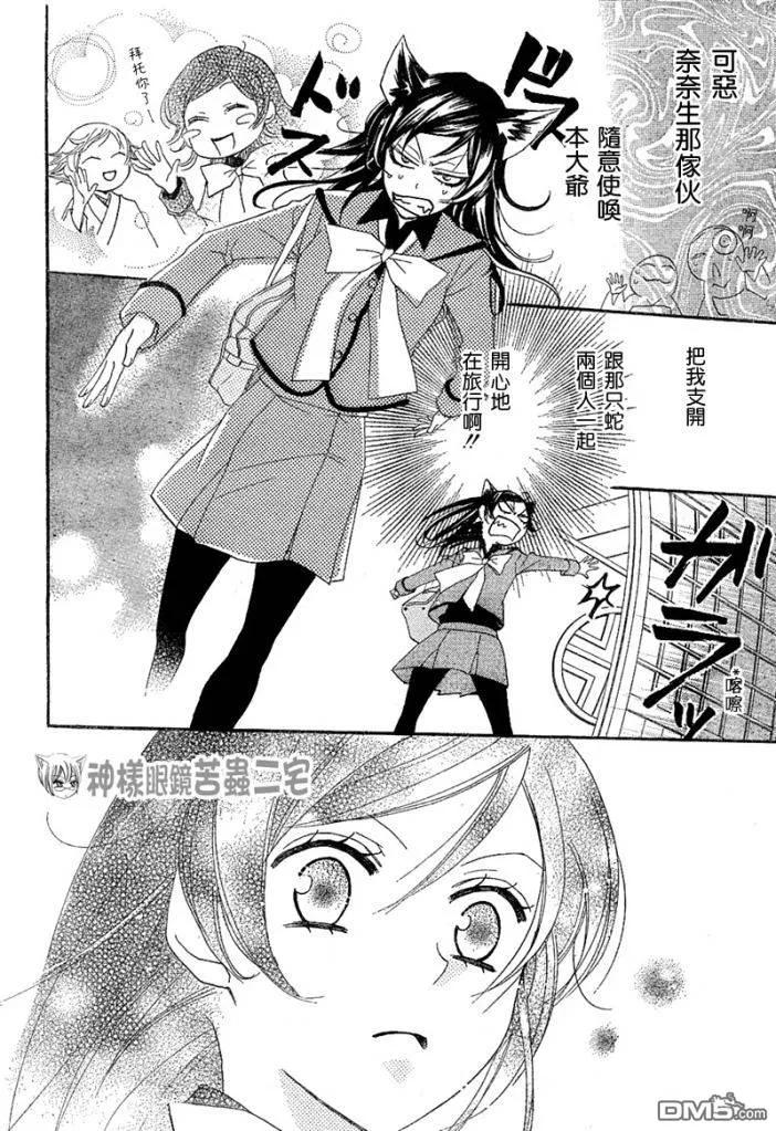 第42话-元气少女缘结神-铃木JULIETTA（第6张）