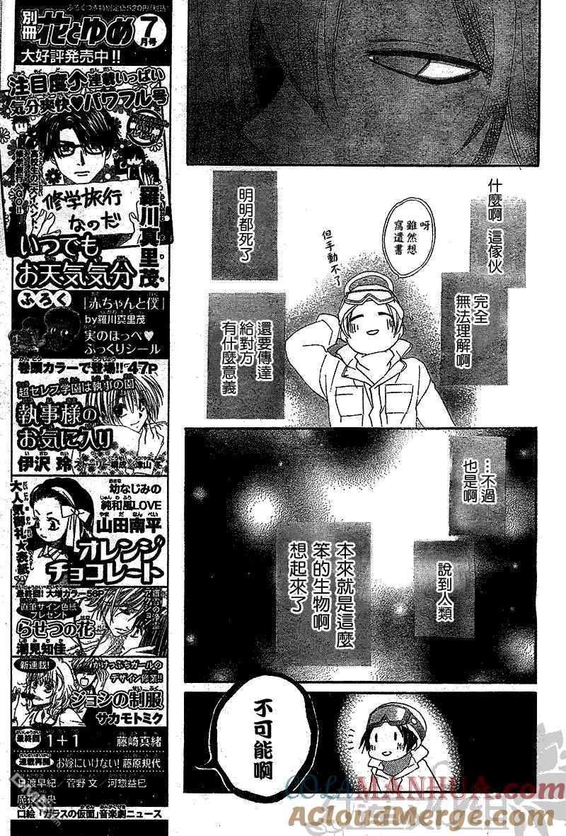 第44话-元气少女缘结神-铃木JULIETTA（第7张）