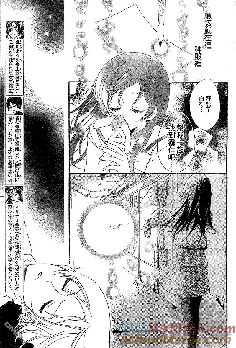 第44话-元气少女缘结神-铃木JULIETTA（第3张）