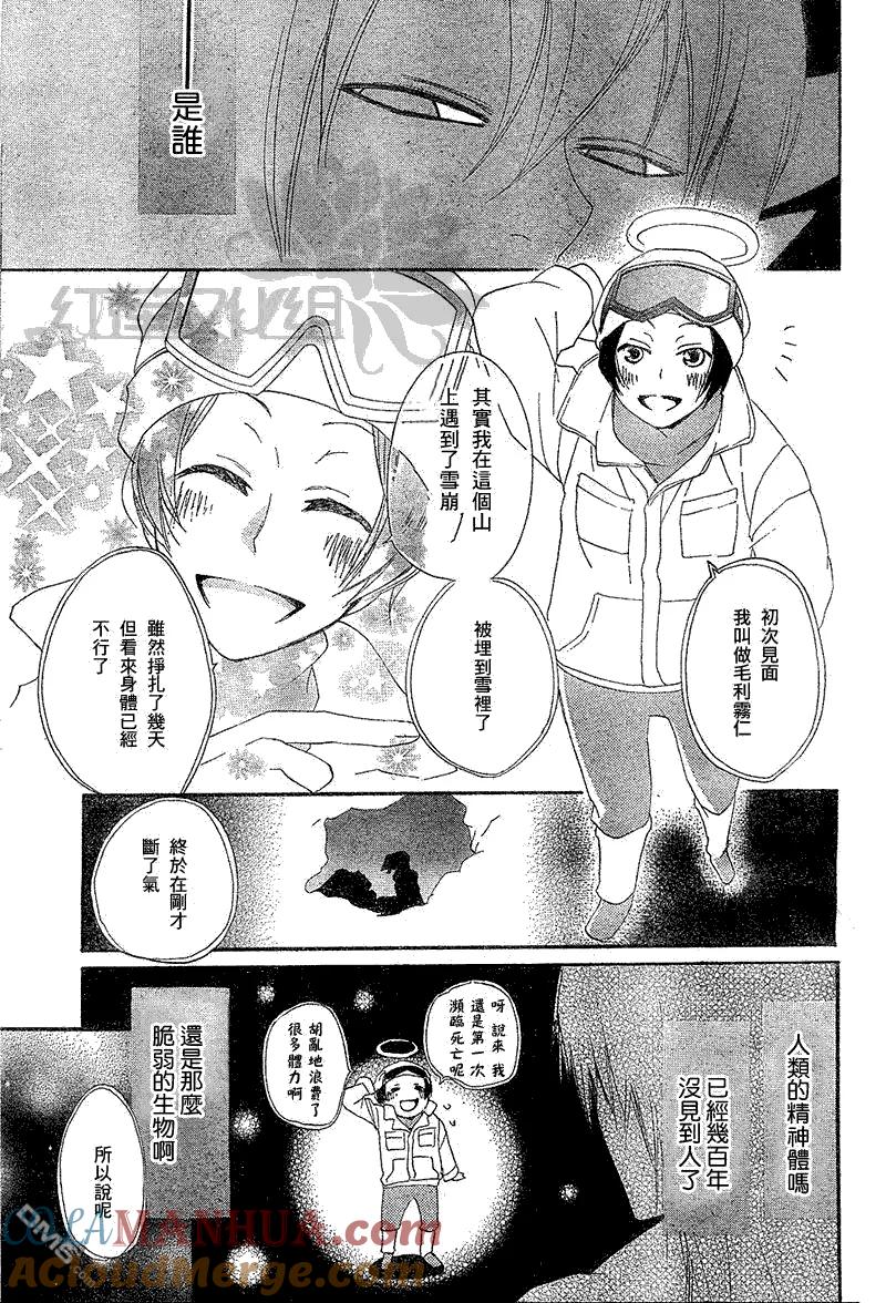 第44话-元气少女缘结神-铃木JULIETTA（第5张）