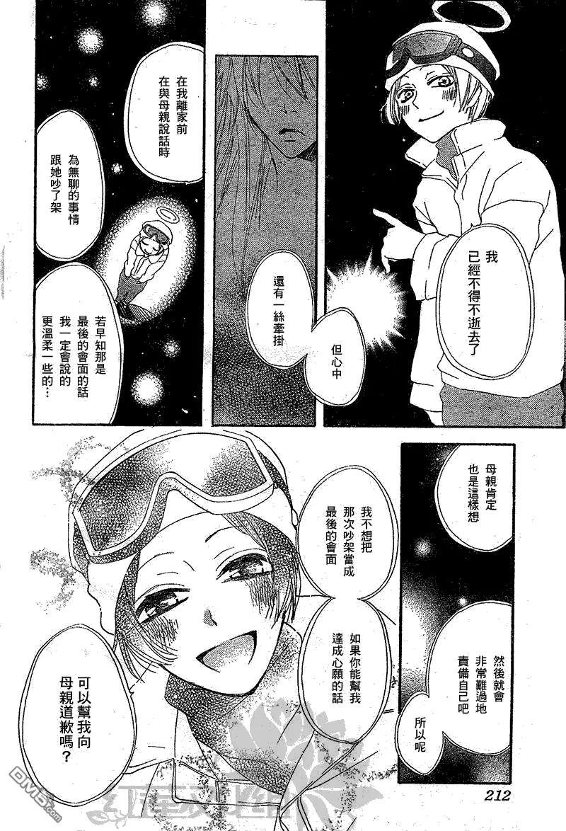 第44话-元气少女缘结神-铃木JULIETTA（第6张）