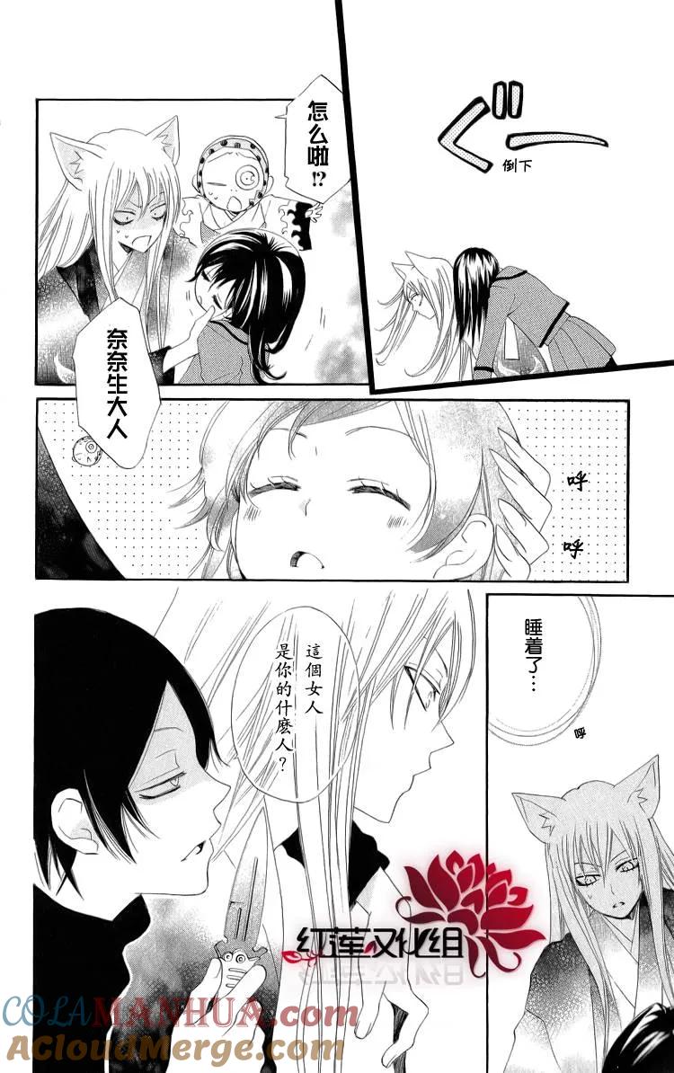 第46话-元气少女缘结神-铃木JULIETTA（第5张）