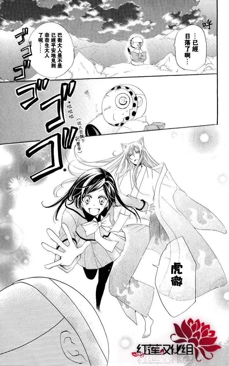 第46话-元气少女缘结神-铃木JULIETTA（第2张）