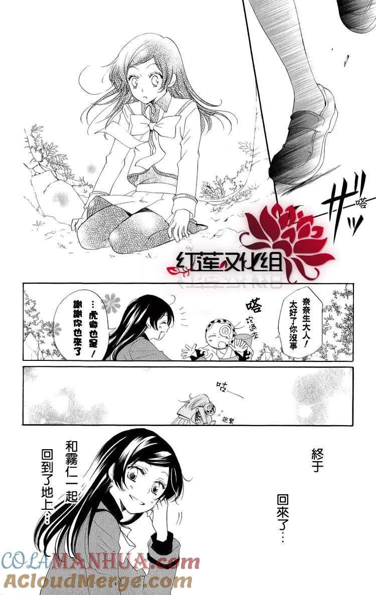 第46话-元气少女缘结神-铃木JULIETTA（第3张）
