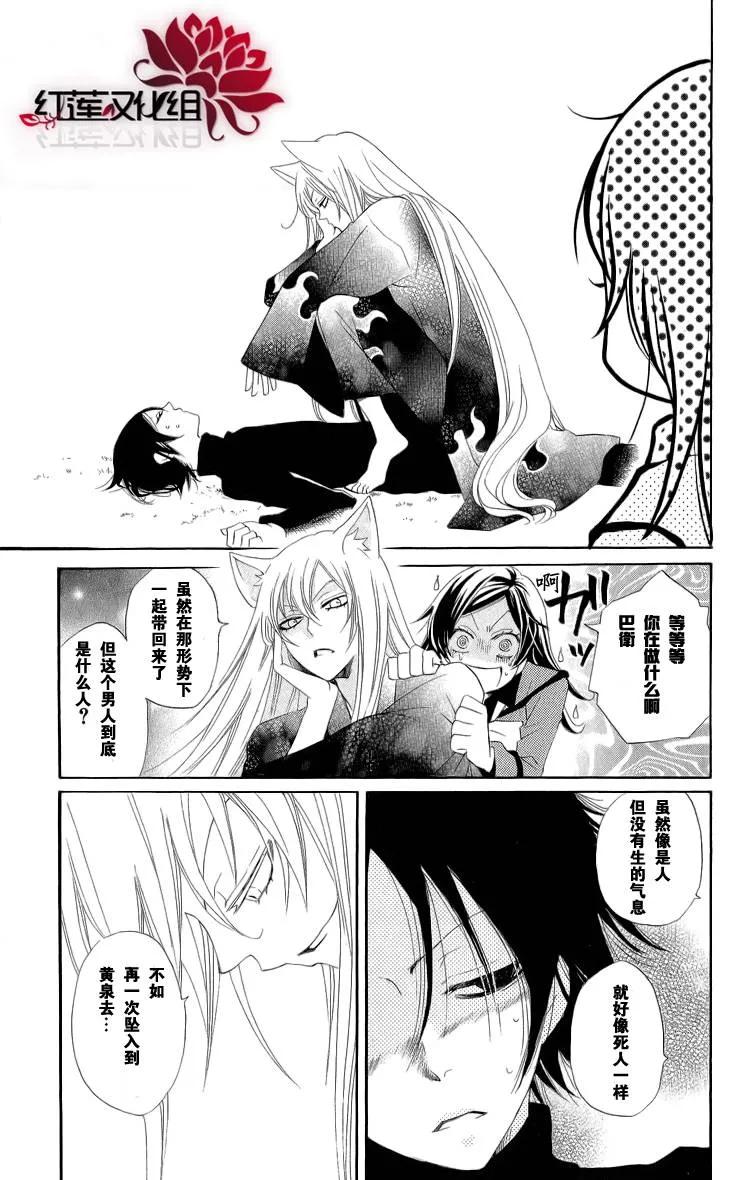 第46话-元气少女缘结神-铃木JULIETTA（第4张）