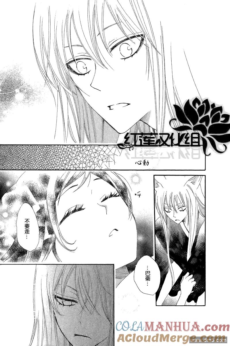 第47话-元气少女缘结神-铃木JULIETTA（第3张）