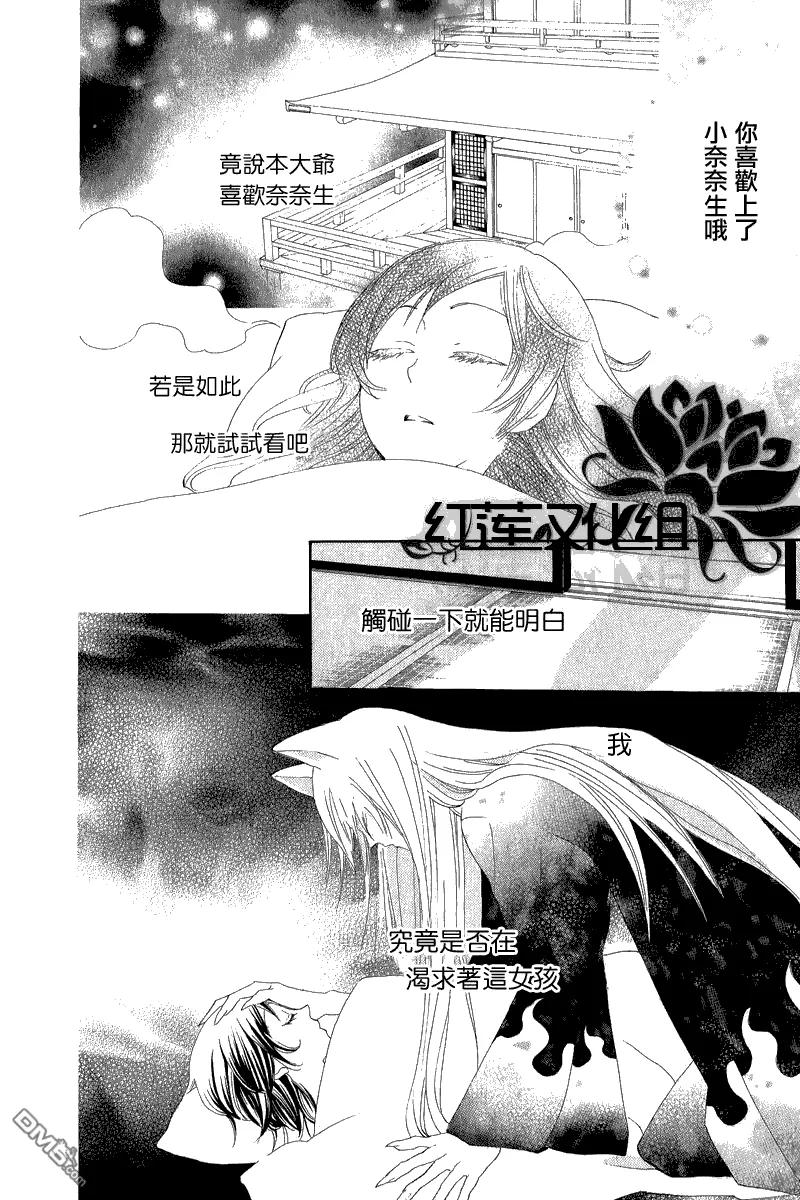 第47话-元气少女缘结神-铃木JULIETTA（第2张）