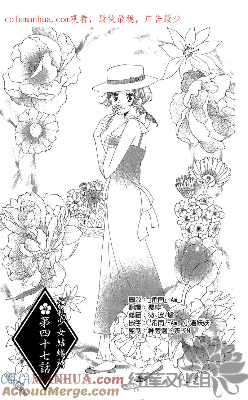 第47话-元气少女缘结神-铃木JULIETTA（第1张）