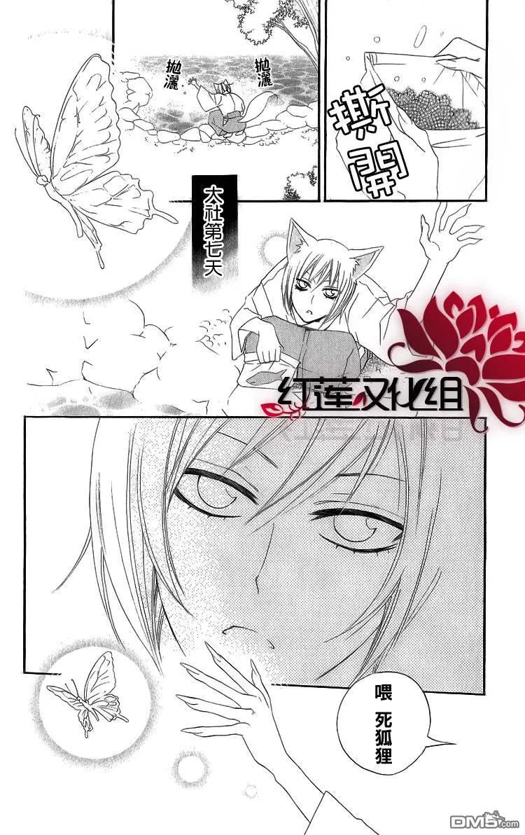 第48话-元气少女缘结神-铃木JULIETTA（第2张）