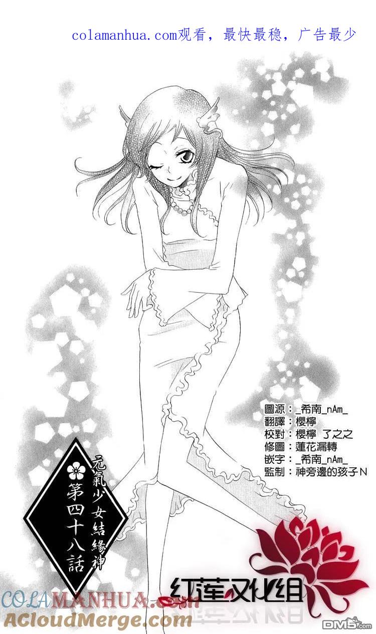 第48话-元气少女缘结神-铃木JULIETTA（第1张）
