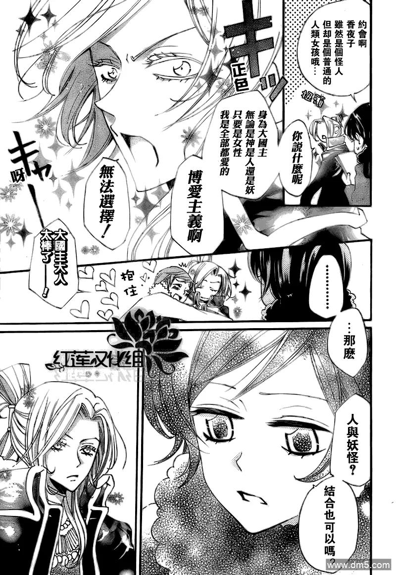 第49话-元气少女缘结神-铃木JULIETTA（第6张）