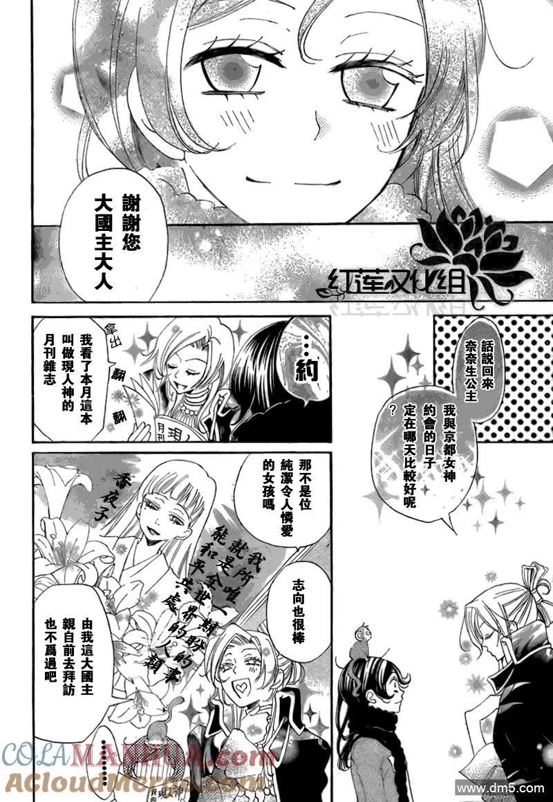 第49话-元气少女缘结神-铃木JULIETTA（第5张）