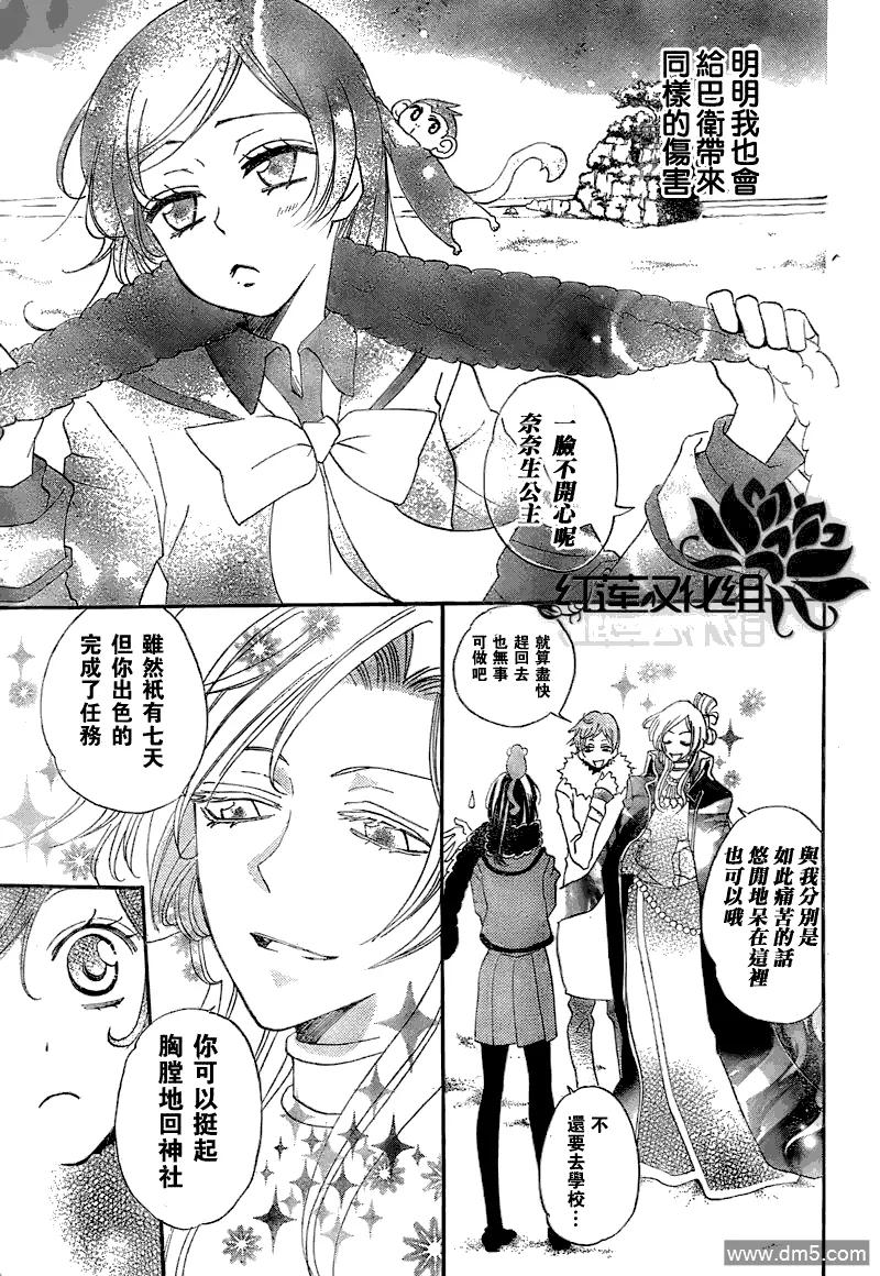 第49话-元气少女缘结神-铃木JULIETTA（第4张）