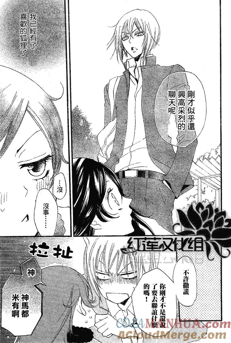 第50话-元气少女缘结神-铃木JULIETTA（第4张）