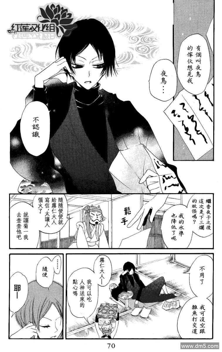 第51话-元气少女缘结神-铃木JULIETTA（第2张）