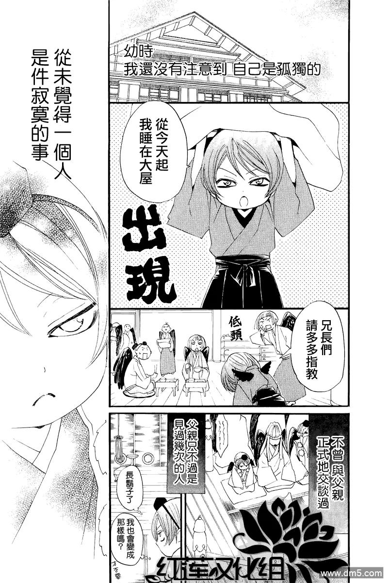 第52话-元气少女缘结神-铃木JULIETTA（第4张）