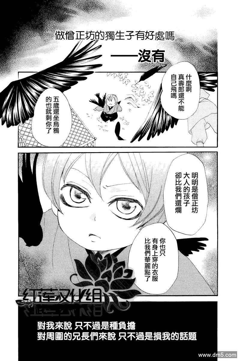 第52话-元气少女缘结神-铃木JULIETTA（第2张）
