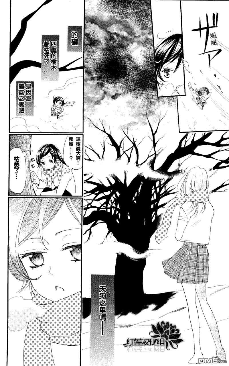 第53话-元气少女缘结神-铃木JULIETTA（第16张）