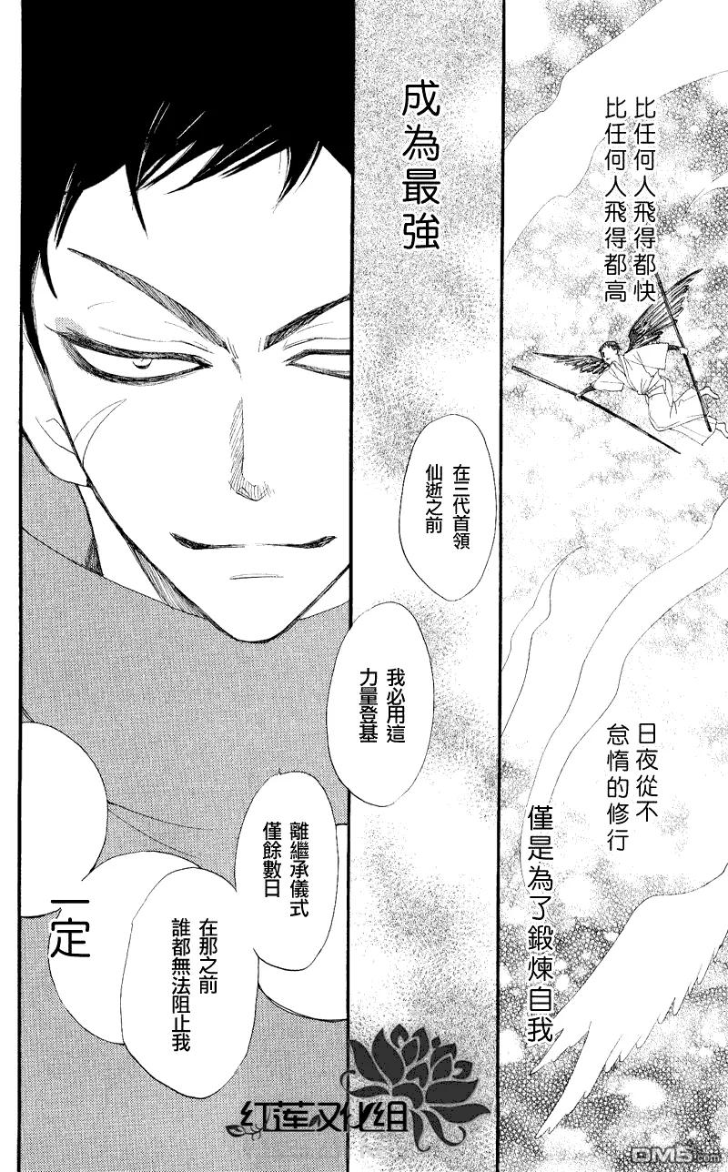 第53话-元气少女缘结神-铃木JULIETTA（第14张）