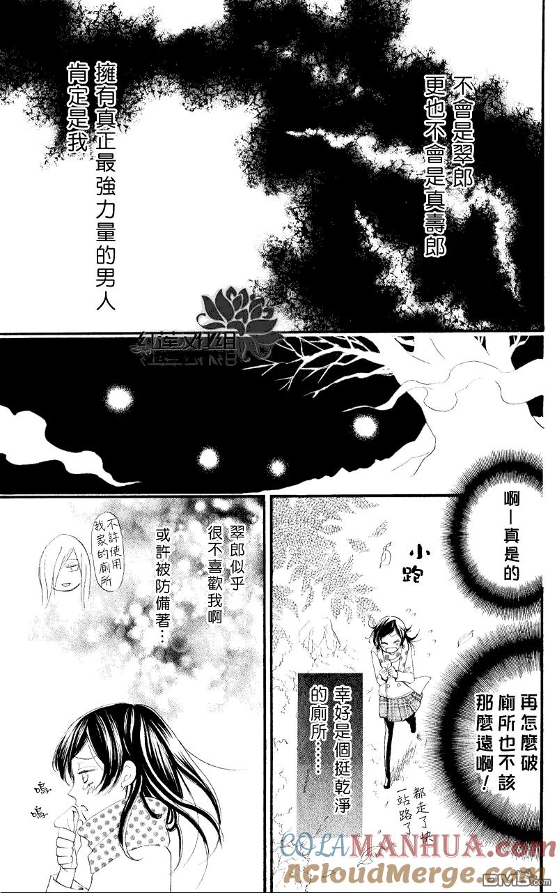 第53话-元气少女缘结神-铃木JULIETTA（第15张）
