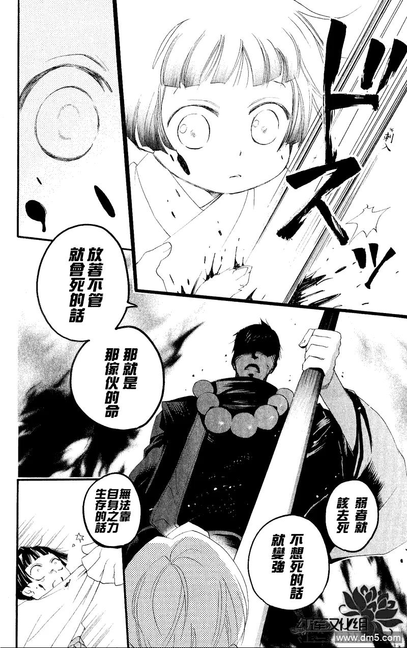 第53话-元气少女缘结神-铃木JULIETTA（第10张）