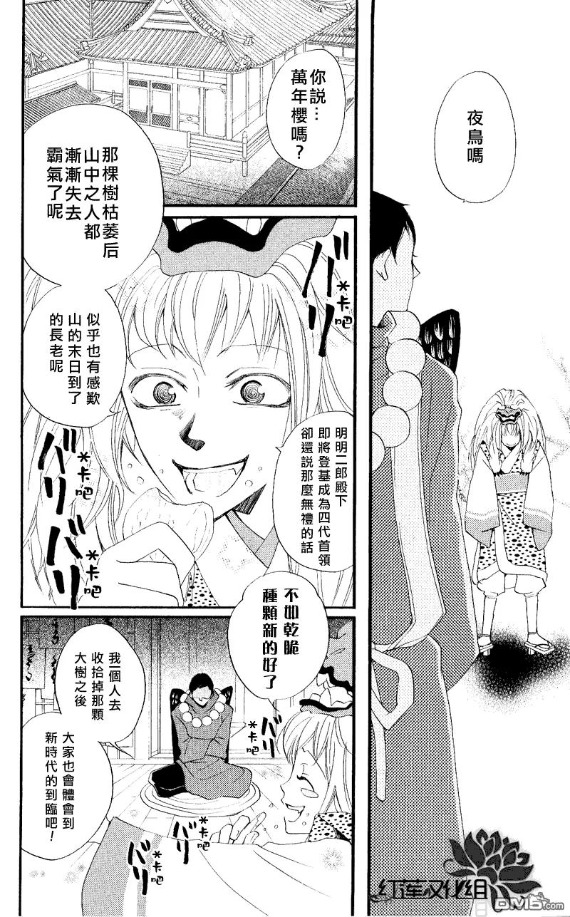 第53话-元气少女缘结神-铃木JULIETTA（第12张）