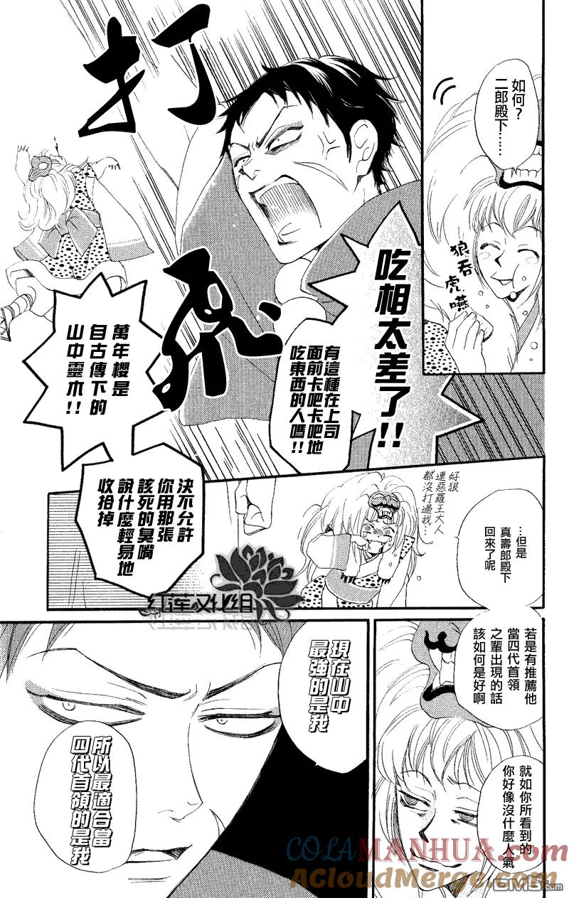 第53话-元气少女缘结神-铃木JULIETTA（第13张）