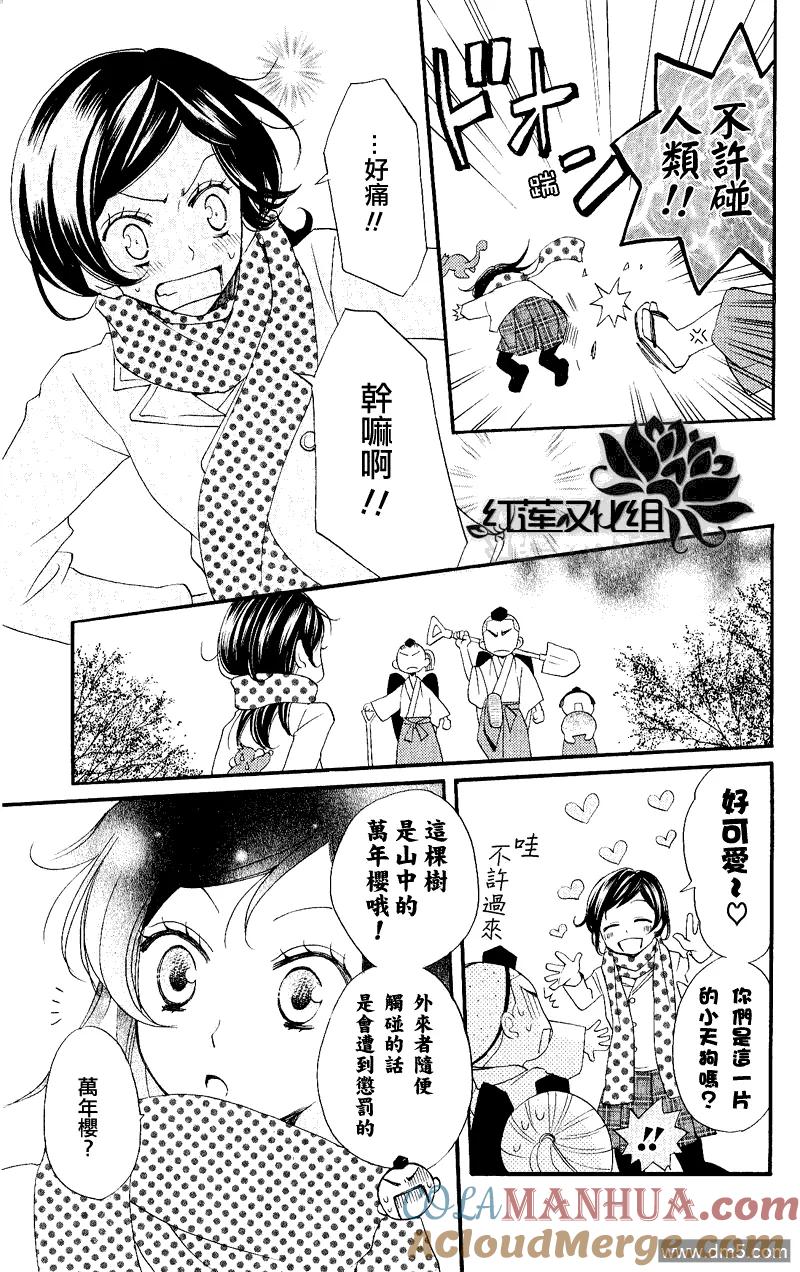 第53话-元气少女缘结神-铃木JULIETTA（第17张）