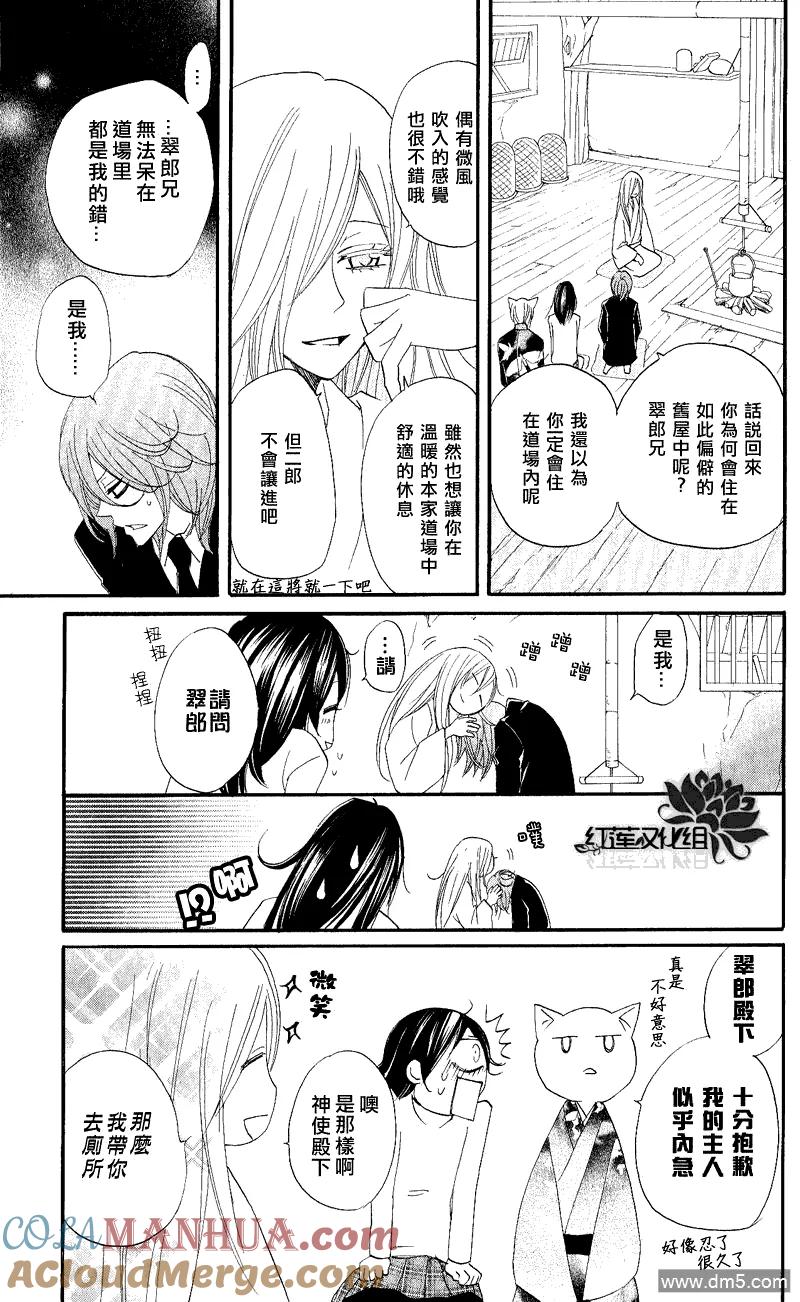 第53话-元气少女缘结神-铃木JULIETTA（第7张）