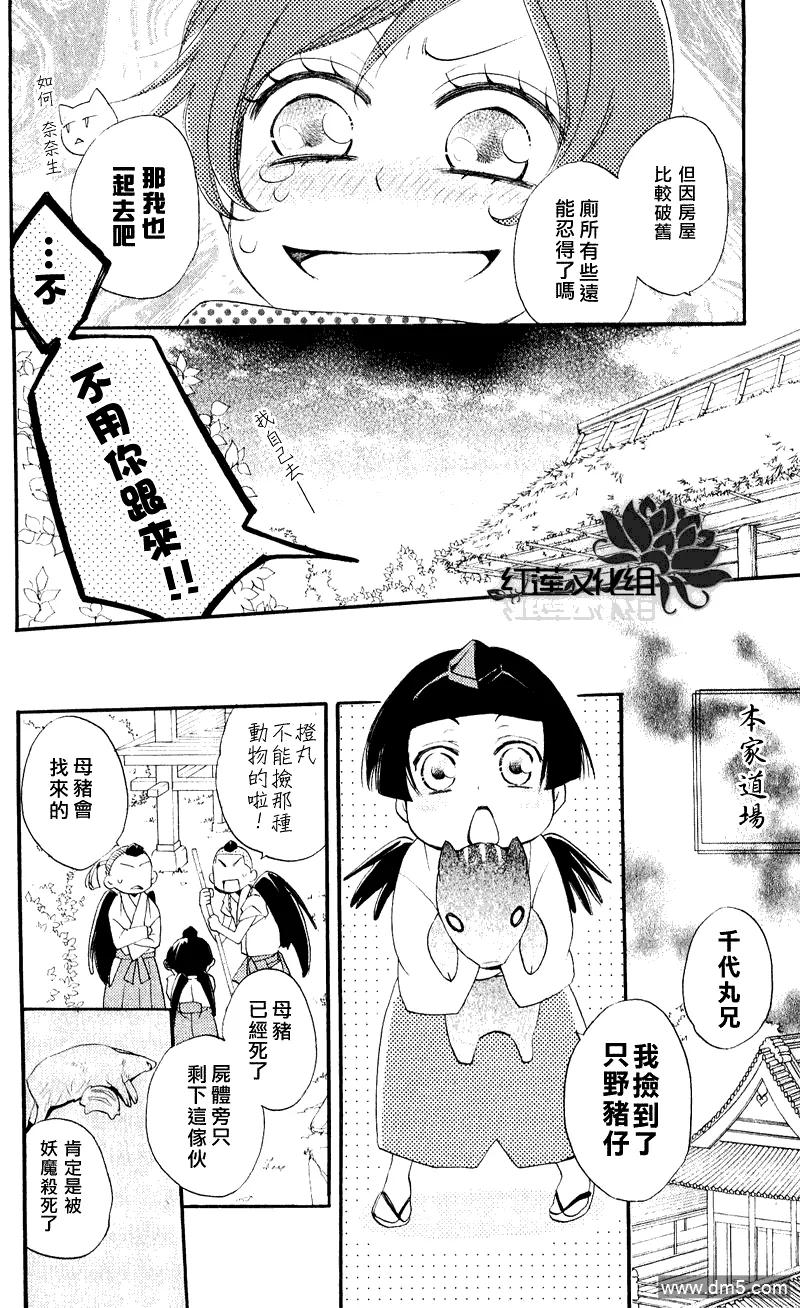 第53话-元气少女缘结神-铃木JULIETTA（第8张）